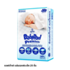 SOFTEX "BABYPAD" แผ่นรองซับสำหรับเด็ก ซ้อฟเท็กซ์ เบบี้แพด 20 แผ่น