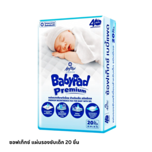 SOFTEX "BABYPAD" แผ่นรองซับสำหรับเด็ก ซ้อฟเท็กซ์ เบบี้แพด 20 แผ่น