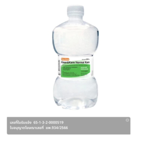 น้ำเกลือ, ล้างแผล, ล้างจมูก, Klean&Kare, Normal Sterile saline solution