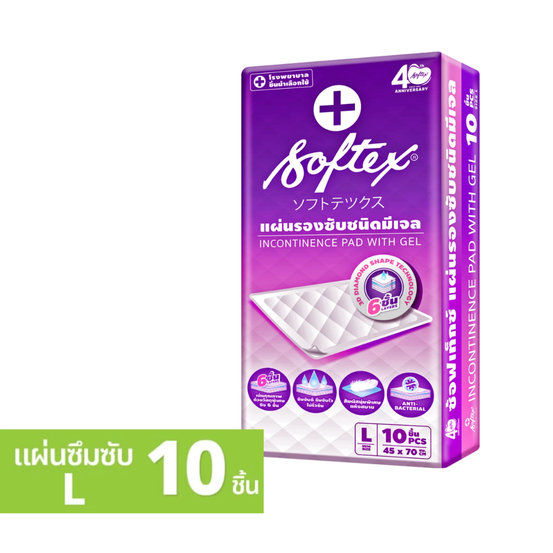 กระจายความชื้นได้เร็ว และไม่ไหลย้อนกลับ