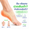 PAYI ถุงเท้าเจลซัพพอร์ตเท้า 2 in 1 รองรับส้นเท้าและอุ้งเท้า