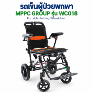 รถเข็นผู้ป่วยพกพา MPPC GROUP WC018 สีดำส้ม กางพร้อมใช้งาน / MPPC GROUP WC018 portable wheelchair in black and orange, unfolded